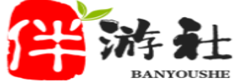 大悟伴游社